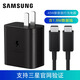 三星原裝充電器45W瓦快充S25U S24U S24+ S23U S23+ S22Ultra 手機(jī)超快2.0充電套裝兼容Tab S9U/S8 黑色【帶1.8米線】【支持三星官方驗(yàn)證】