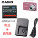 卡西歐EX-ZS25 ZS26 ZS30 Z690 Z790 TZ20照相機(jī)NP120電池+充電器 電池+充電器