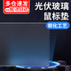 林雷光伏玻璃鼠標墊csgo電競辦公桌墊鍵盤(pán)墊辦公電腦鍵盤(pán)書(shū)桌墊堅固耐磨易清潔30cm*36cm