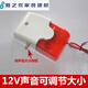 君默聲光報(bào)警器喇叭警示燈220v24V12V5v防盜信號(hào)燈蜂鳴器可調(diào)聲音大小 12v 可調(diào)聲音
