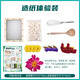 造紙術(shù)diy手工套裝創(chuàng  )意制作材料非遺造紙框紙漿兒童活動(dòng)禮物玩具 造紙體驗裝-不帶彩盒