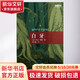 白牙 中國青年出版社 (美)杰克.倫敦 著作 劉士聰 譯者 書籍