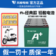 天能電池48v電動(dòng)車(chē)電池電瓶車(chē)蓄電池石墨烯電動(dòng)車(chē)摩托車(chē)電瓶 上門(mén)安裝 60V20A(以舊換新)5只裝 .
