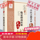臨證指南醫案（中醫古籍名家點(diǎn)評叢書(shū)）
