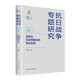 晉西北抗日根據(jù)地的商業(yè)貿(mào)易