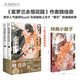 春夏秋冬代行者 春之舞.上下冊（贈外傳小冊子）《紫羅蘭永恒花園》作者曉佳奈全新系列小說(shuō)