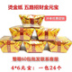 五路財(cái)神元寶折紙純手工紙藝聚財(cái)元寶折紙 成品五路財(cái)神元寶折紙一包24個(gè) 十包