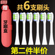 適用于歐可林 電動牙刷刷頭 適用小米有品 Oclean X/Oclean One 專配【歐可林】6支+牙刷盒