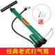 老式高壓打氣筒家用氣筒自行車(chē)電動(dòng)車(chē)摩托車(chē)汽車(chē)充氣筒籃球便攜通用氣管子 老式高壓【綠色】