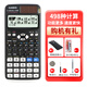 卡西歐（CASIO） 卡西歐 FX-991CN X  中文版計算機(jī)科學(xué)函數(shù)學(xué)生考試物理化學(xué)考研計算器 套餐一：老款黑白【限量版皮套+考試套裝】