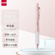 三菱（uni）KURUTOGA自動鉛筆 0.5mm雙模式旋轉(zhuǎn)軟膠筆握不斷鉛學(xué)生考試練字自動鉛筆M5-1009GG棉花粉