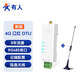 有人4G dtu模塊Cat1導(dǎo)軌式無線透傳RS485串口232/TTL通信物聯(lián)網(wǎng)設(shè)備DR154系列 新款RS485+吸盤天線+8年流量