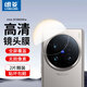 朗菱【2片】適用vivo X100ultra鏡頭膜鋼化vivox100ultra后置攝像頭 高清防摔抗指紋保護(hù)膜-無損像素