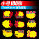佳茉 爆炸貼價(jià)格標(biāo)簽驚爆價(jià)格展示牌特價(jià)標(biāo)價(jià)促銷標(biāo)簽牌爆款價(jià)格簽商品超市店慶活動(dòng)銷售簽紙混搭一百張送筆