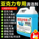 家可美（jiakemei）亞克力清潔劑塑料板除膠去黃清洗劑收納盒魚缸浴缸強力去污除垢劑 亞克力專用清潔劑 2500ml 1瓶 +工具
