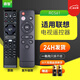 鼎智適用聯(lián)想智能電視語音體感遙控器板RCS61通用55S61 55S51 42A21 48C2升級(jí)款