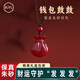BJYL朱砂吊墜錢(qián)包鼓鼓項鏈本命年男女士掛件護身符毛衣鏈老婆生日禮物 【錢(qián)包鼓鼓】禮盒裝