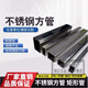 zimir304不銹鋼方管鋼材20/25/40mm加厚1.5/2/3/4mm拉絲鋼管方鋼管材料 10*10*1=1米