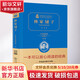 林家鋪子 茅盾作品精選集 價(jià)值典藏版 商務(wù)印書(shū)館 茅盾 著(zhù) 精裝 書(shū)籍