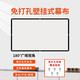 嘟影戶外電影投影高密度幕布免打孔可折疊便攜水洗投影機(jī)屏幕幕布戶外家用辦公影院級(jí)投影幕布 簡易薄款幕布 60英寸16比9(長1.32*寬0.72M)