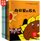 兒童心智培育繪本（套裝8冊）繪本3-6歲幼兒啟蒙獲獎繪本培養(yǎng)孩子美好品格收獲自信和意志力