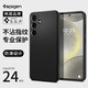 spigen適用三星S24 Ultra手機(jī)殼新款s23全包防摔保護(hù)套s22+男士硅膠軟外殼高級(jí)感plus商務(wù)純色氣囊殼防滑 三星Galaxy S24經(jīng)典黑