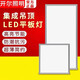 開爾照明（CARE） 開爾集成吊頂led衛(wèi)生間廚房燈嵌入式鋁扣板平板燈 30*60 60*60cm 300*300mm白光25W