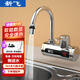 新飛電熱水龍頭側(cè)進水即熱式新飛B1顯示家用電器廚房衛(wèi)生間冷熱兩用智能數(shù)顯 銀色【側(cè)進水+漏保+3m線】