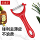 王麻子水果刀 家用菜刀刨皮刮皮削皮刀砍骨切肉小刀 瓜果刨【平口刃口】
