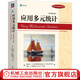 應用多元統計 原書(shū)第5版 塔巴尼克 教材 9787111719335 機械工業(yè)出版社