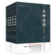 五種遺規(guī) 全五冊 全本全注全譯 養(yǎng)正遺規(guī) 教女遺規(guī) 訓(xùn)俗遺規(guī) 從政遺規(guī) 在官法戒錄 修身處世書籍