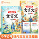 斗半匠 小學(xué)必背文言文100篇 小學(xué)一二三四五六同步誦讀經(jīng)典閱讀書籍文言文小古文100課上下冊 贈背誦打卡本