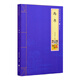 尚書(shū)：國學(xué)經(jīng)典誦讀叢書(shū)