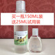 【】ZP北京金山生態(tài)動(dòng)力素多元礦溶液150ML新日期 150ml+25ml