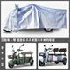 朝雨電動(dòng)三輪車(chē)防雨罩老頭樂(lè )車(chē)衣車(chē)罩防曬遮雨金彭宗申大安羅納多專(zhuān)用 【銀色加厚】三輪車(chē)L號長(cháng)2.2米寬