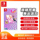 Nintendo Switch 任天堂 游戲卡帶 僅支持國行主機 switch游戲卡 游戲電玩 DW12D 卡帶 舞力全開(kāi)