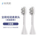 菲萊斯（Flexforce） 堆棧式亮白拋光型杜邦軟毛刷頭 適配P1/P18/P20/U1電動(dòng)牙刷電動(dòng)刷頭 2支 輕柔亮白-白色