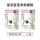 寶潔（P&G）3D洗衣凝珠洗衣球啫喱球液柔順劑去污香柔順 植物花香14顆*2盒