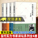 包郵中國書(shū)法源流十講+書(shū)法技法與觀(guān)念十講+歷代經(jīng)典書(shū)風(fēng)十講+篆書(shū)藝術(shù)十講 全4冊 當代實(shí)力書(shū)家講壇系列