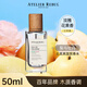 ATELIER REBUL DEPUIS 1895土耳其AR香水小眾木質(zhì)香調古龍淡香水50ml情人節禮物