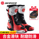 賽羽摩托車(chē)街跑長(zhǎng)款騎行靴機(jī)車(chē)防摔鞋騎士競(jìng)賽公路賽車(chē)鞋子男女四季R3 MR003（原力紅） 升級(jí)款無(wú)網(wǎng)眼 43