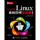 CentOS Linux系統管理與運維 第2版 大學(xué)教材