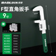 保聯(lián)F型活動(dòng)扳手新款多功能活口直角f型板子萬(wàn)能大開(kāi)口管子鉗衛浴板手 F型直角扳手【9寸】