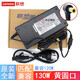 聯(lián)想（lenovo）  一體機充電器電源適配器充電線(xiàn) 19.5V 6.7A黃色圓口6.3*3MM 130W【兼容120W 19.5V6.15A】 A700/A710/A720/B3R
