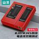 山澤（SAMZHE） 網(wǎng)線測(cè)試儀 多功能測(cè)試器電腦網(wǎng)絡(luò)水晶頭電話線工程 家用智能測(cè)線儀測(cè)通器 手動(dòng)型測(cè)試儀【手工款】XCS-03