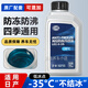 日產(chǎn)適用尼桑防凍液軒逸天籟逍客奇駿騏達(dá)藍(lán)鳥原廠專用藍(lán)色冷卻液 1L -35℃ 藍(lán)色