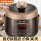 蘇泊爾（SUPOR）電壓力鍋家用 小型迷你電壓力鍋1-2-4人使用多功能智能預約壓力鍋電高壓鍋迷你煲湯高壓鍋不沾內膽 SY-25YC10 2.5L