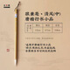 鄒氏農(nóng)耕筆莊清風狼羊兼毫毛筆書法小品唐楷行書歐楷中楷顏楷篆隸 中號 清風