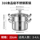 Mr.Broom316不銹鋼湯鍋無涂層家用特厚一體煲湯煮粥蒸格鍋電磁爐燃?xì)庠钣?【316不銹鋼】湯鍋+蒸格 22cm