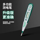 百威獅（Berry Lion）多功能測電筆電工專(zhuān)用家用零火線(xiàn)路檢測數顯感應電筆兩用 多功能測電筆DB3088